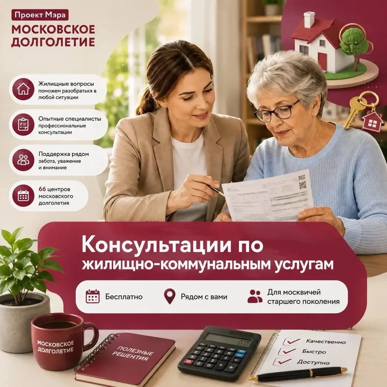 Перерасчёт, задолженность, субсидии: разбираемся с ЖКУ вместе