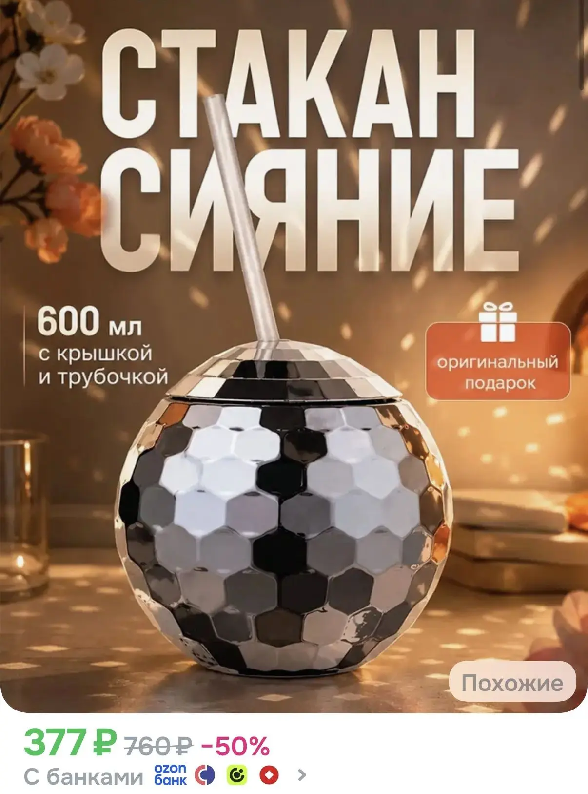 https://ozon.ru/t/j7zz3T0
