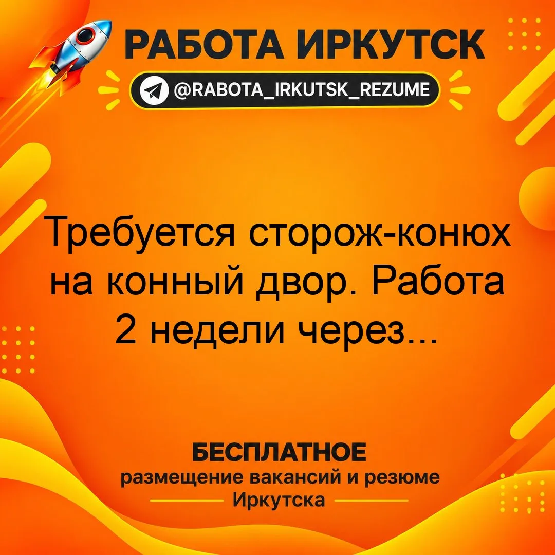 💼 ВАКАНСИЯ