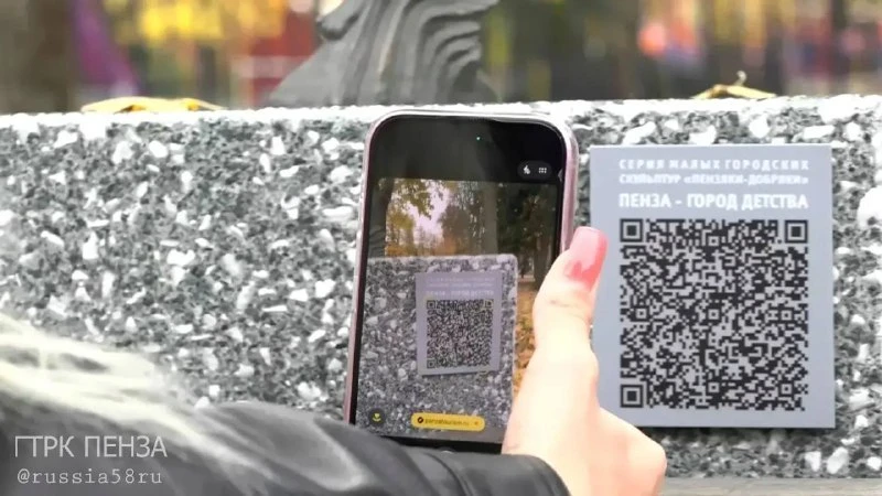 У Пензяков-добряков появились таблички с QR-кодами. Теперь возле каждого арт-объекта мо...