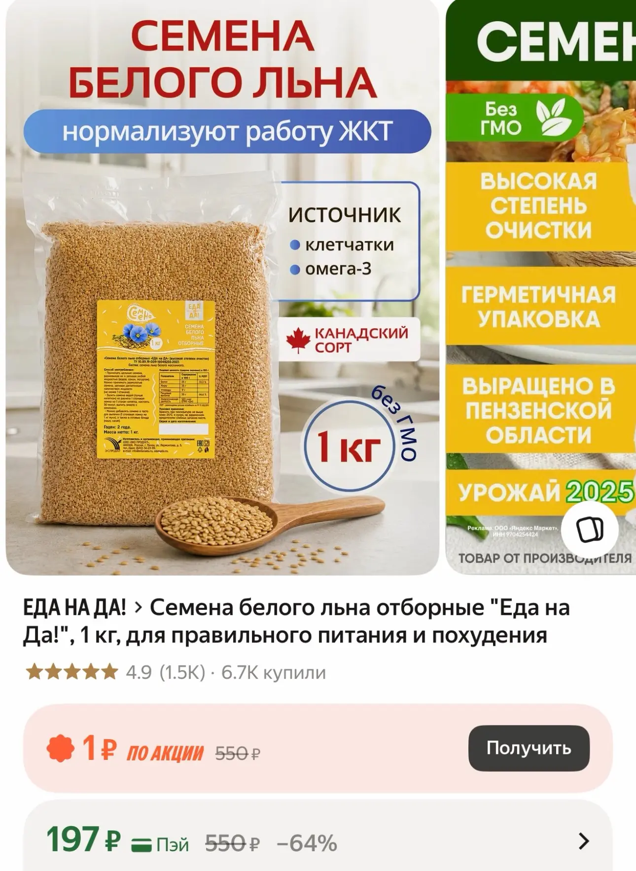 https://market.yandex.ru/cc/BGryWt?erid=5jtCeReNx12oak2rVDWShkZ