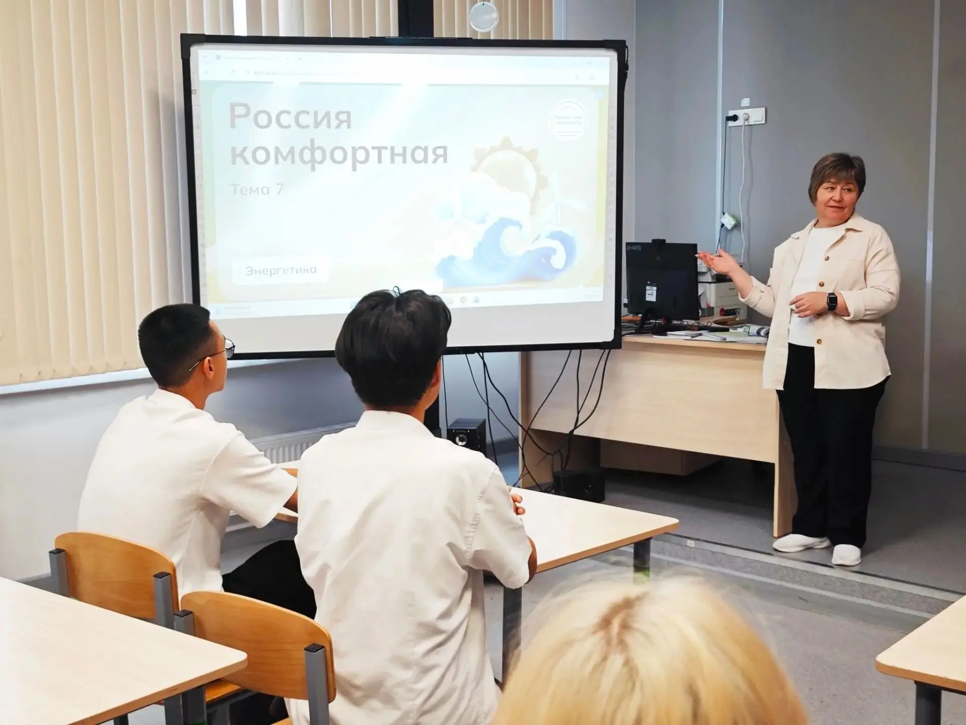🇷🇺Россия – мои горизонты. «Россия комфортная: энергетика»