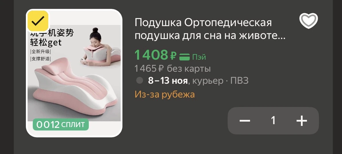 https://market.yandex.ru/cc/BG8Kbp