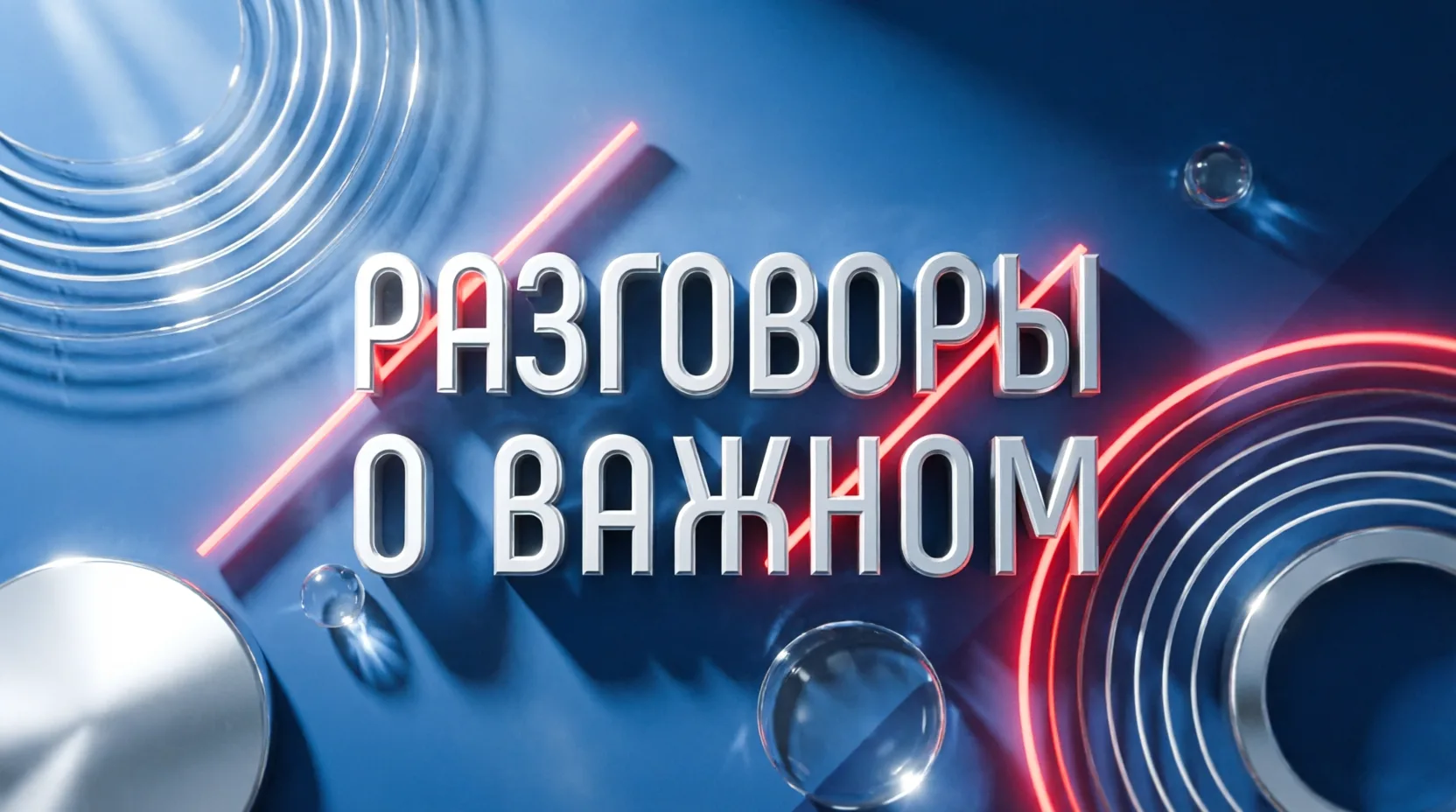 ДОБРОЕ УТРО, ШКОЛА №28! 👋