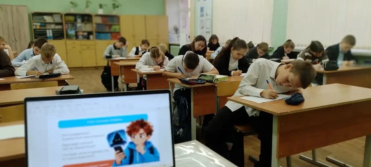 Классный час
