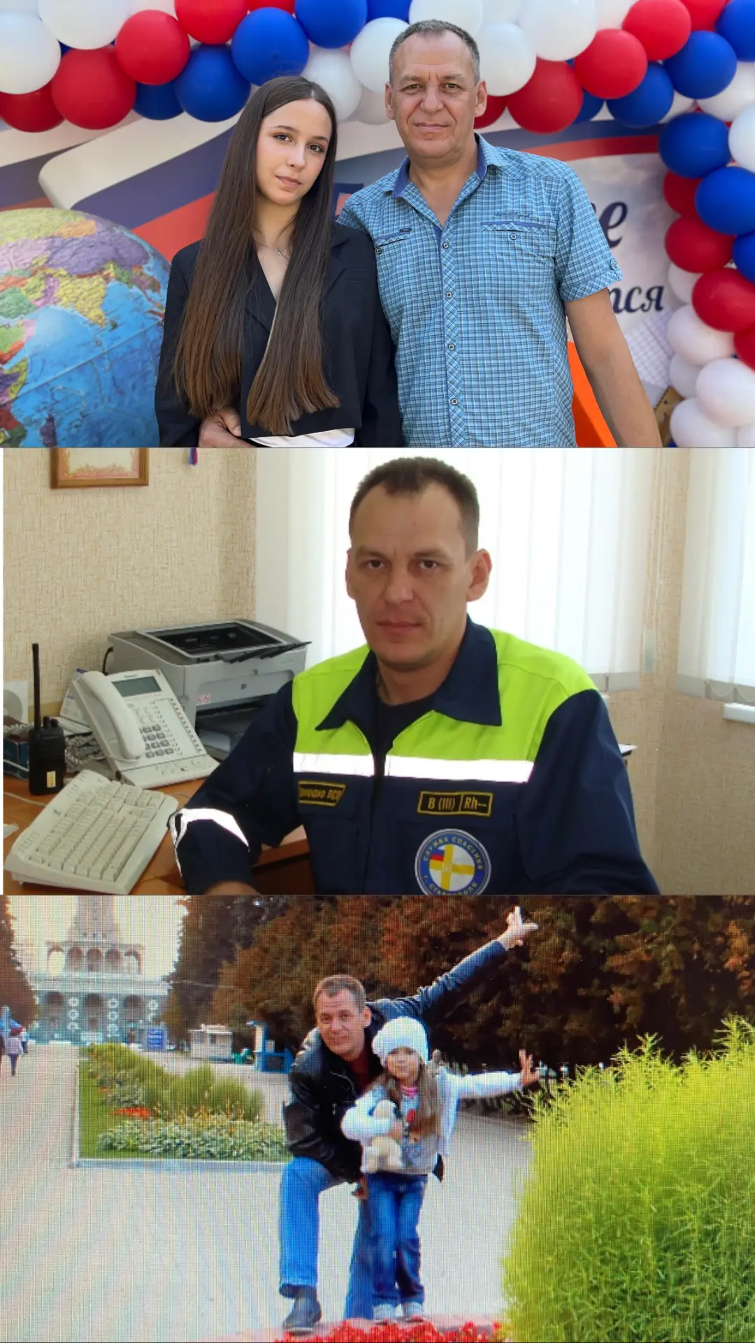 Моего папу зовут Васильев Виталий Владимирович. Всю жизнь он работает спасателем, имеет...