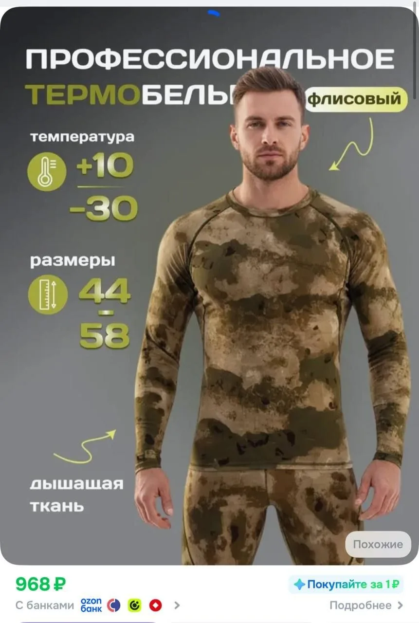 https://ozon.ru/t/IYdnseY