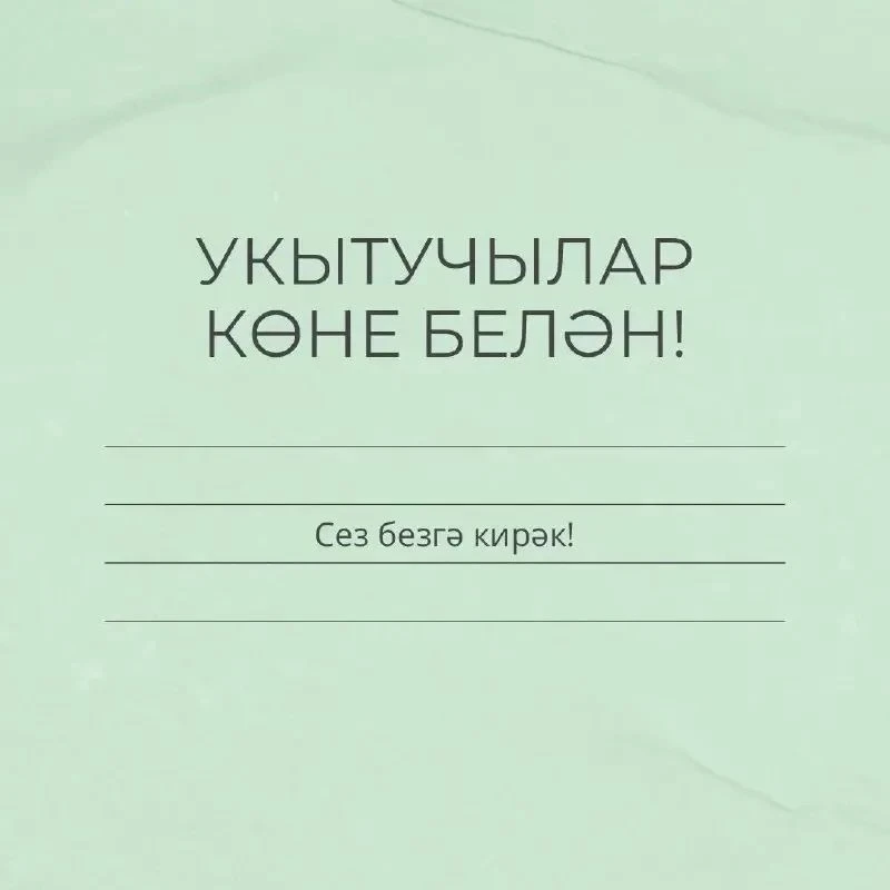 Без юлларга чыктык кына,