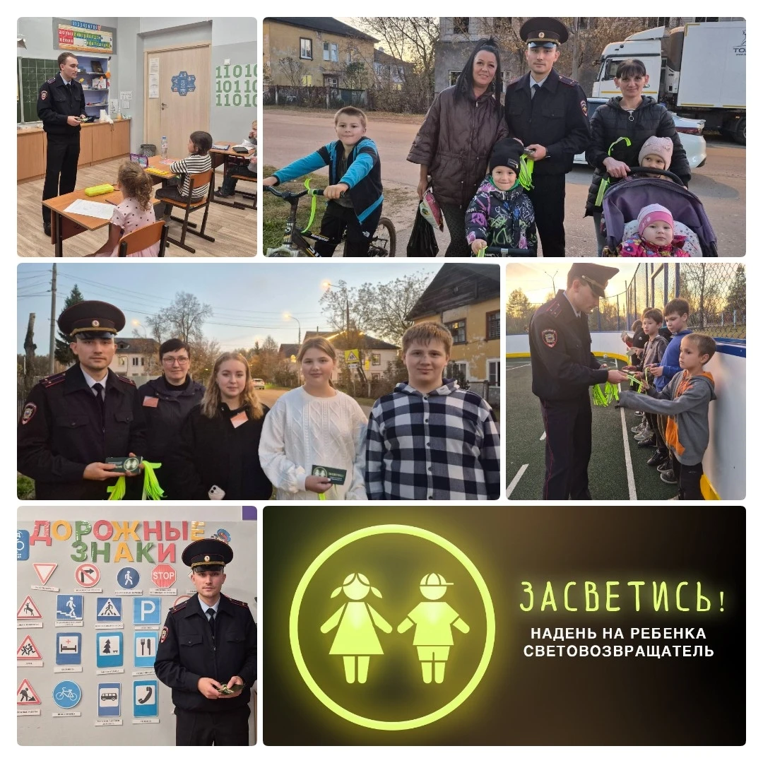 📢 Акция «Засветись»: итоги от 13.10.2026