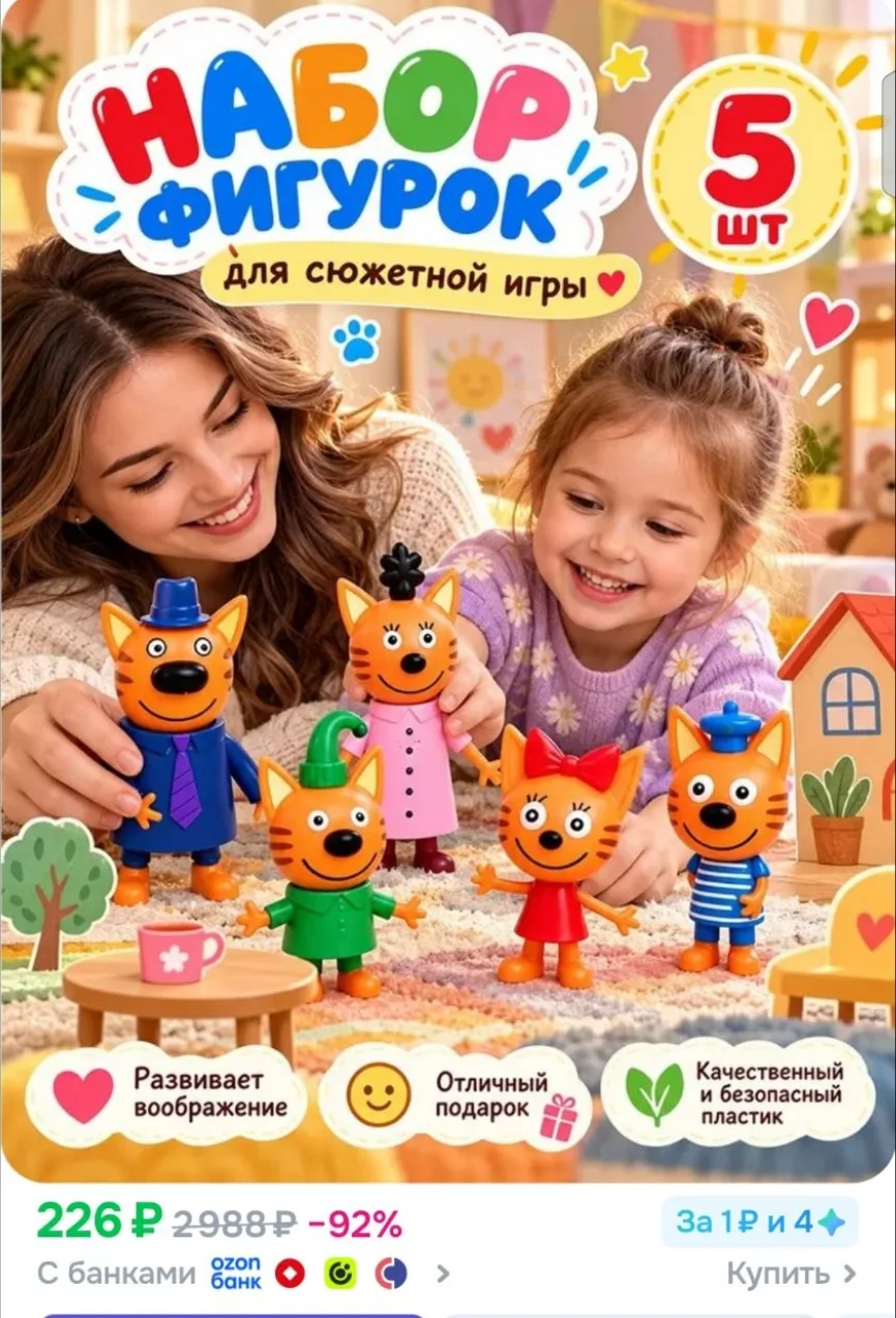https://ozon.ru/p/o3794660
