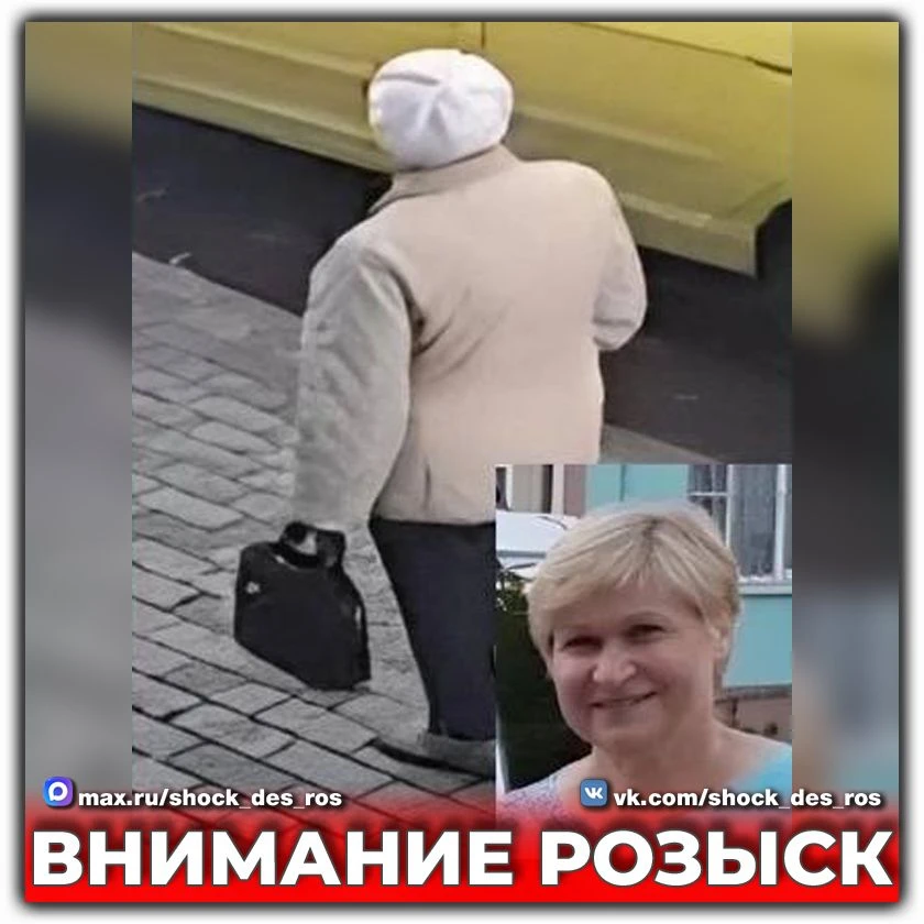 🆘 В Смоленске пропала 74-летняя пенсионерка
