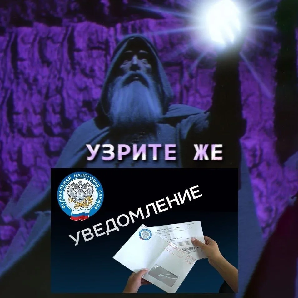 🔔 Как получить налоговое уведомление в Уфе?