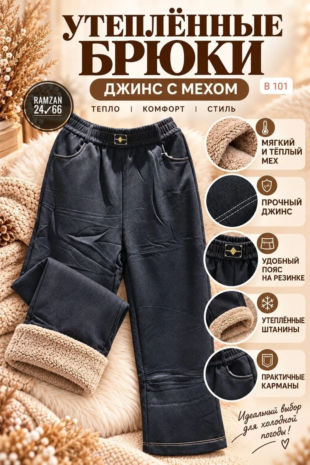 Цена: 1250руб.
