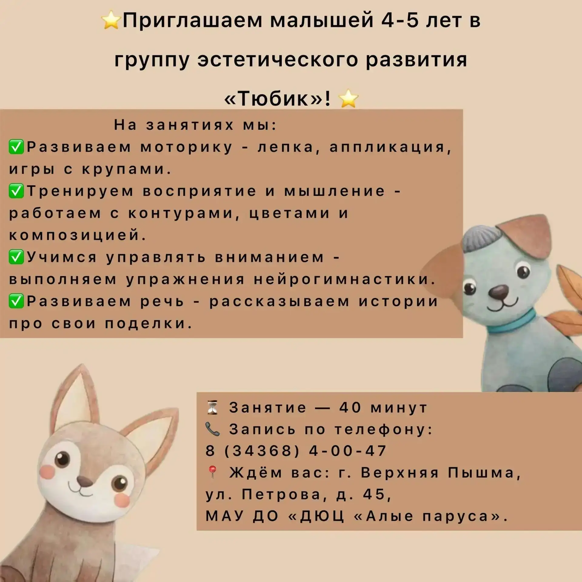 вторник и четверг 17:40-18:20