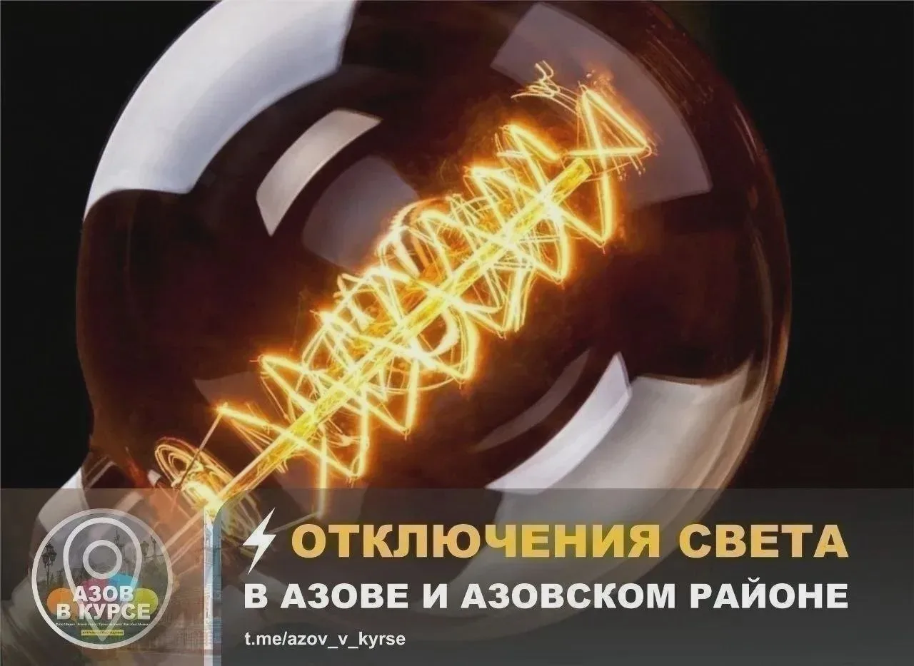 В Самарском произошло отключение света