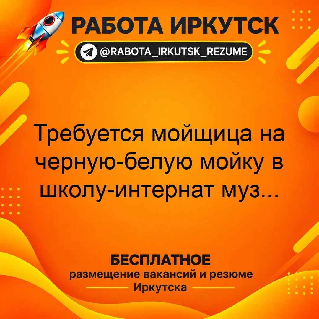💼 ВАКАНСИЯ