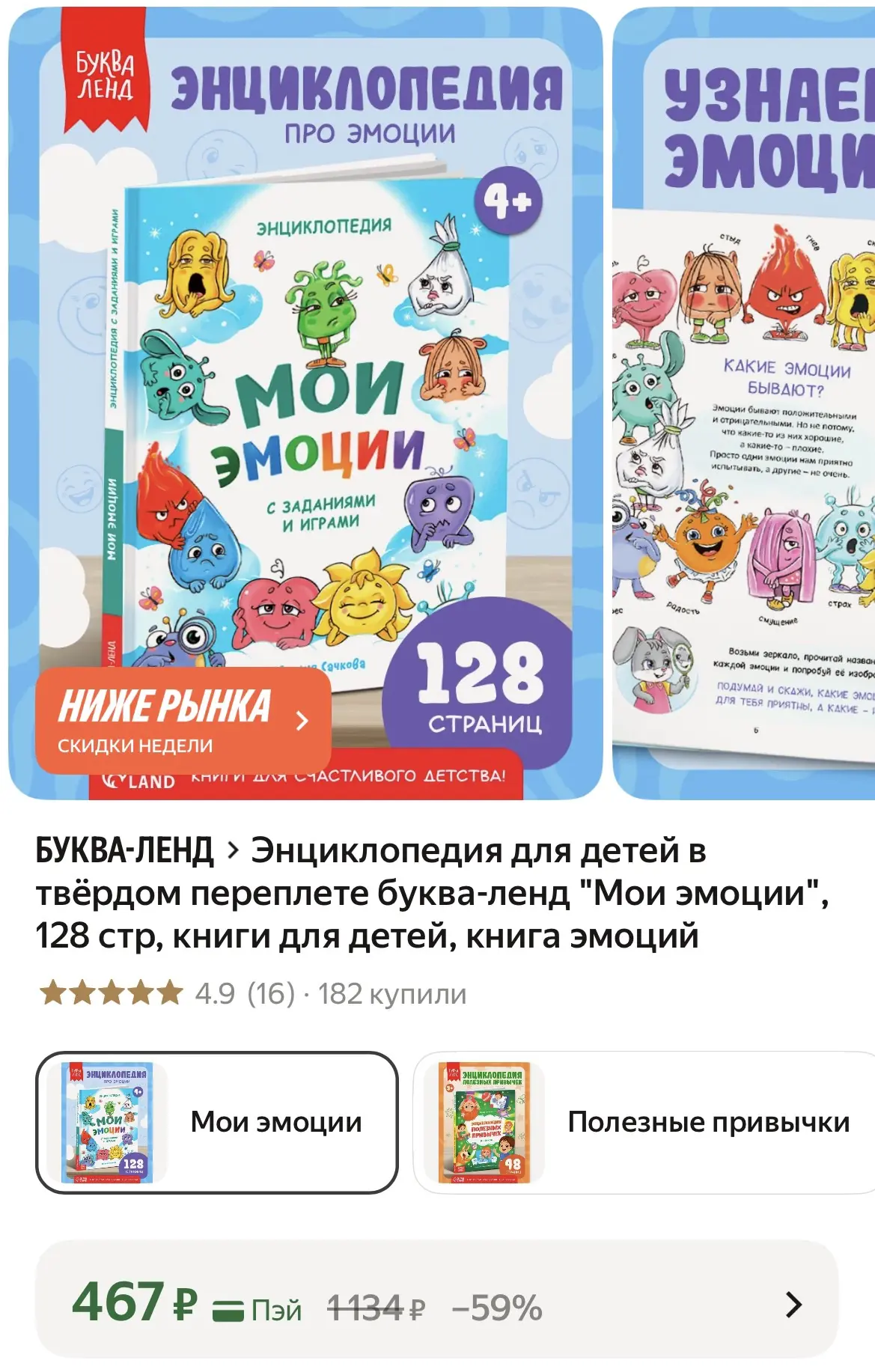 https://market.yandex.ru/cc/BK3ngH