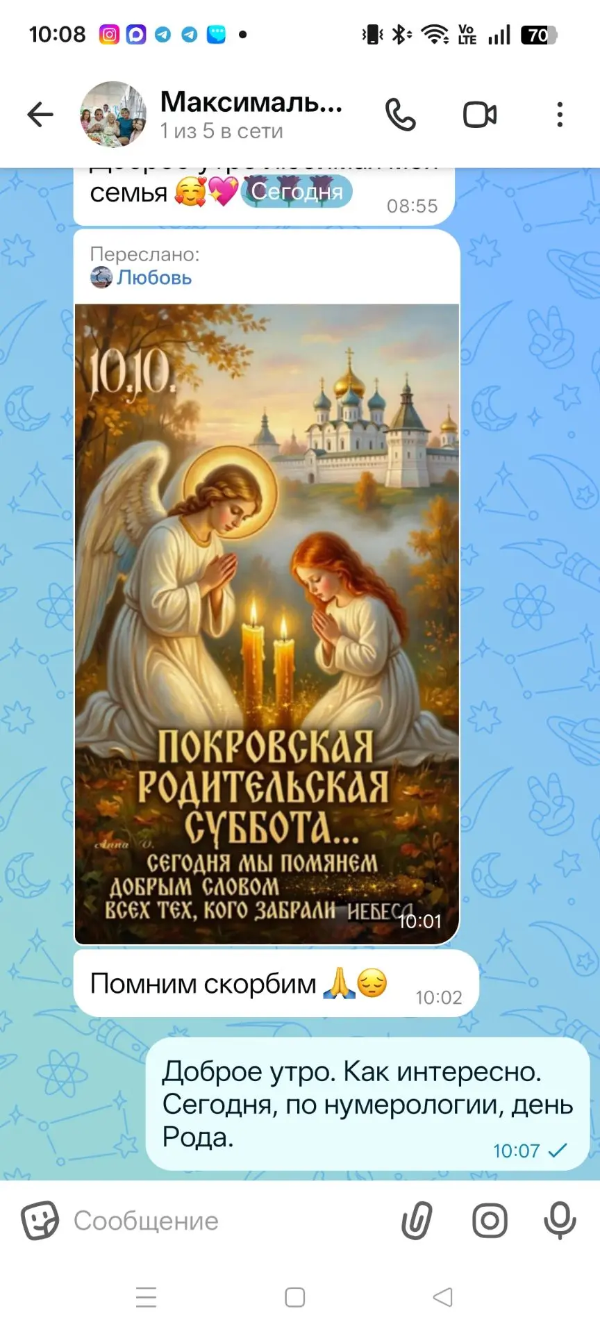 Доброе утро.