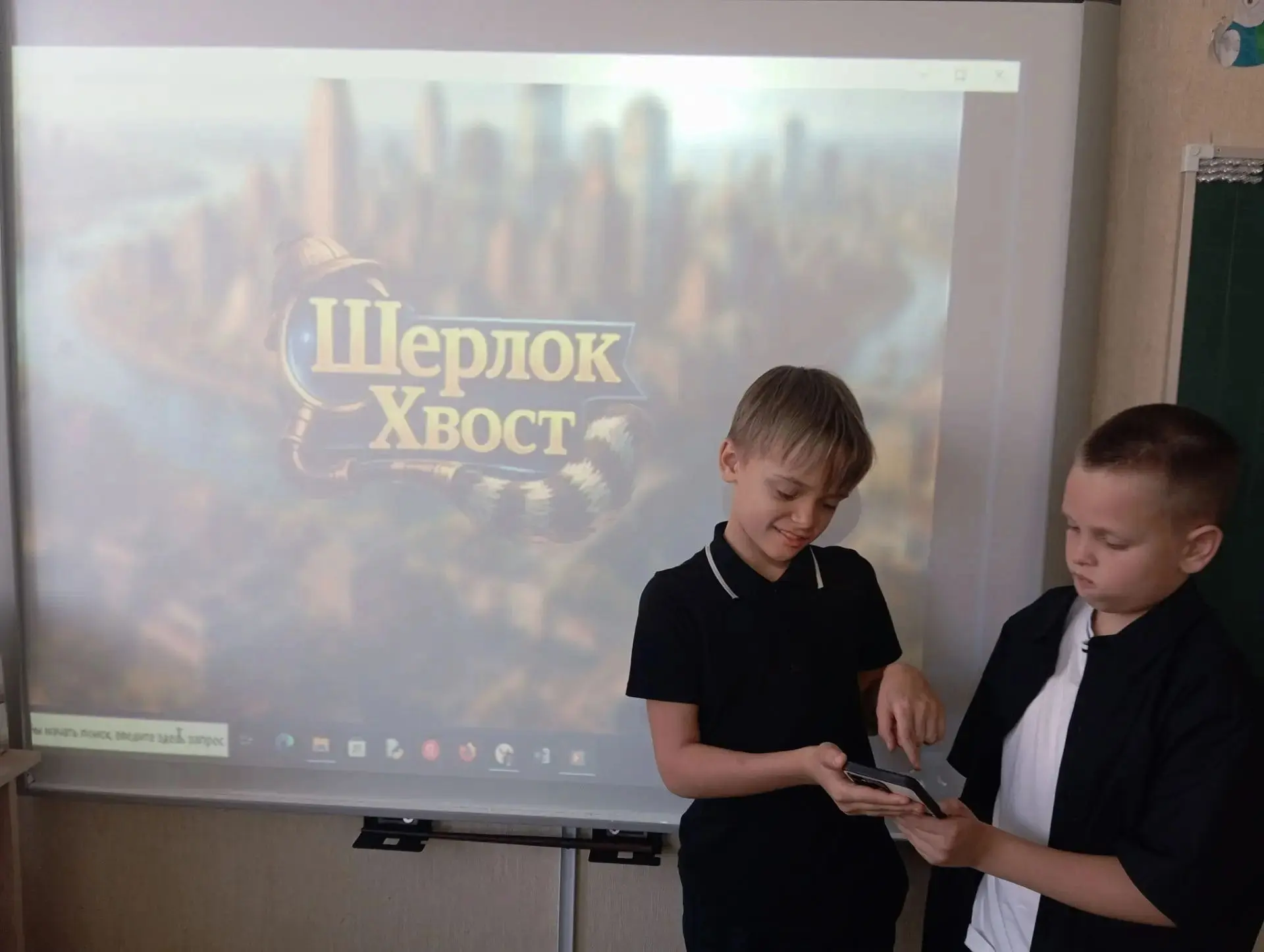 Игра «Шерлок Хвост — безопасный интернет» в рамках цикла внеурочной деятельности «Разго...