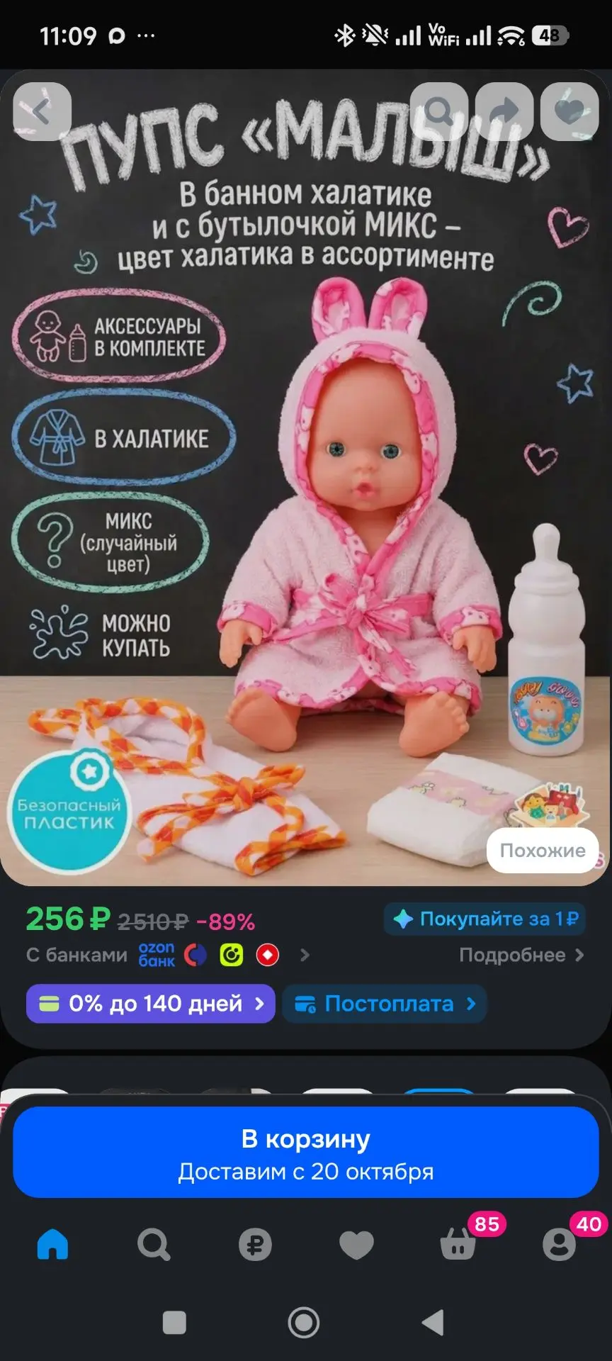 Пупс Малыш в банном халатике, МИКС