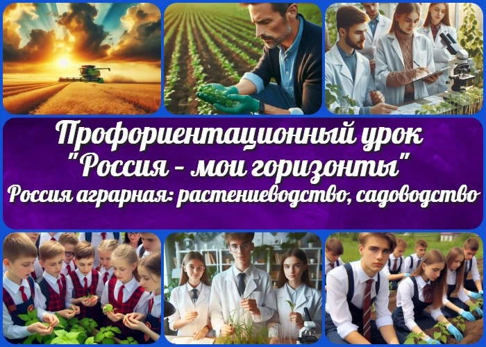 РОССИЯ АГРАРНАЯ: ВЫСОКОТЕХНОЛОГИЧНОЕ ХОЗЯЙСТВО.