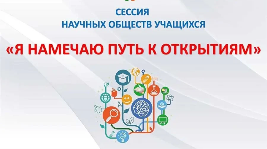 🛑"Я намечаю путь к открытию!" Делегация школы № 5 приняла участие в торжественной част...