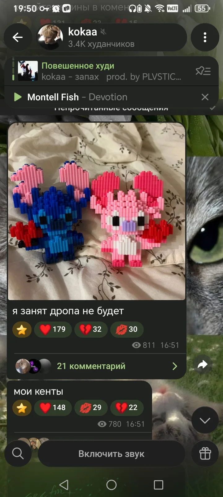 sex fm отменяется.