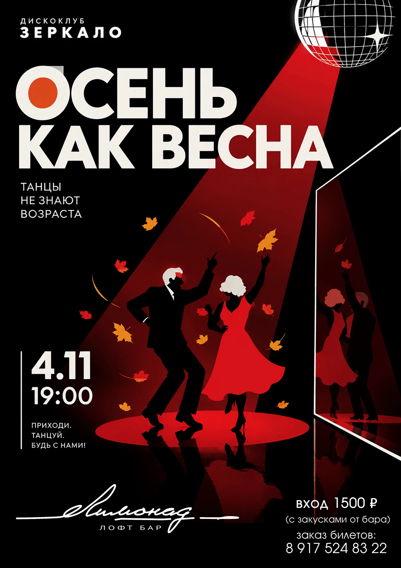 🎶 Хотите окунуться в мир музыки и танцев, объединяющих поколения? Легендарный дубненск...