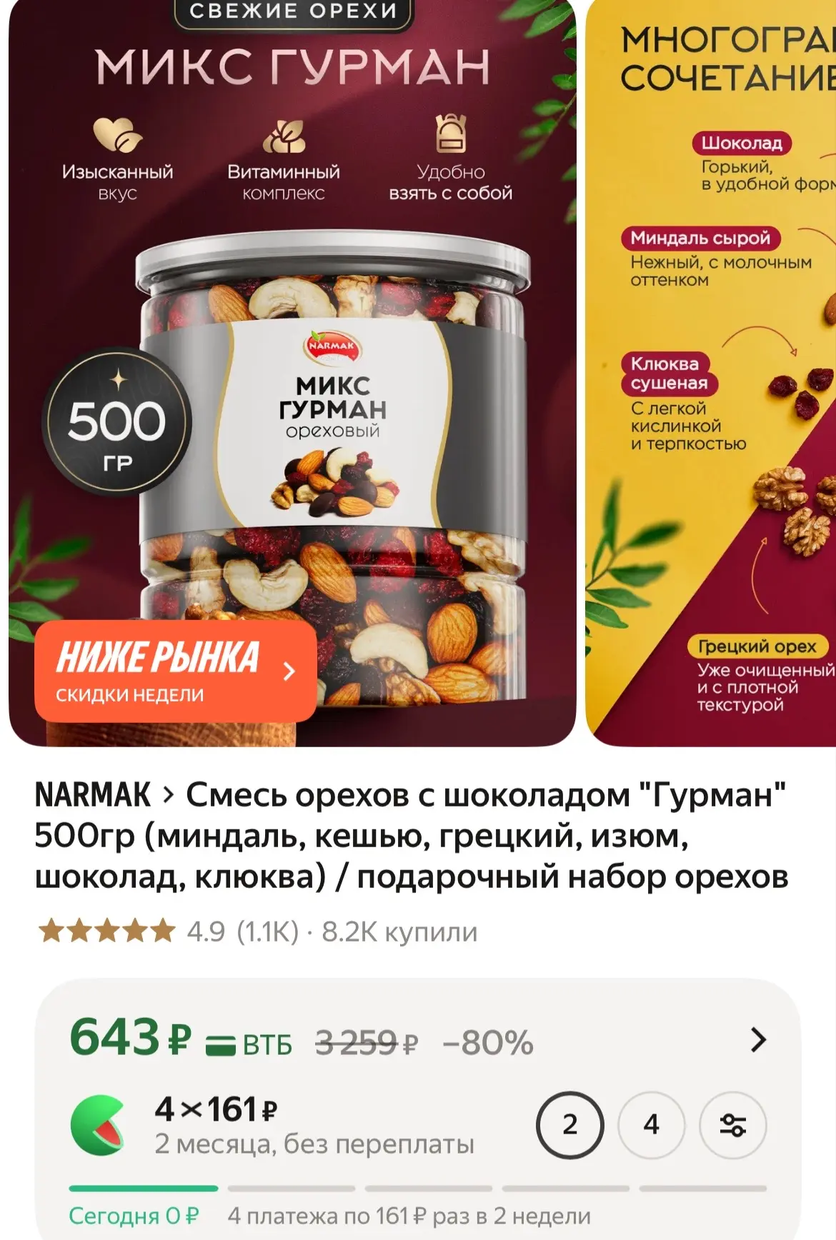 https://market.yandex.ru/cc/BNGm25