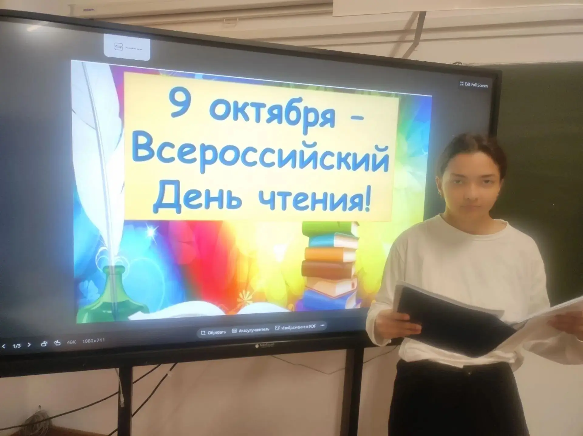 В преддверии Всероссийского дня чтения, который отмечается 9 октября, в нашей школе про...
