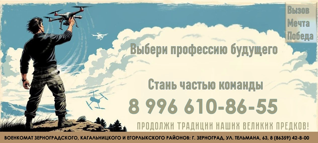 🇷🇺Служи в войсках беспилотных систем.