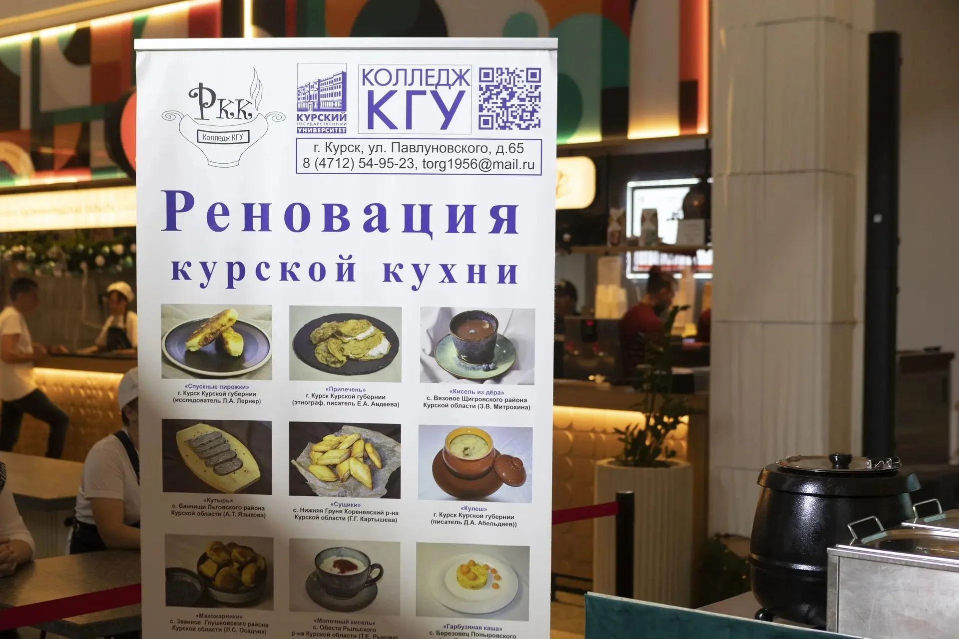 🥘 Александр Хинштейн сообщил о проведении Кубка губернатора по реновации курской кухни