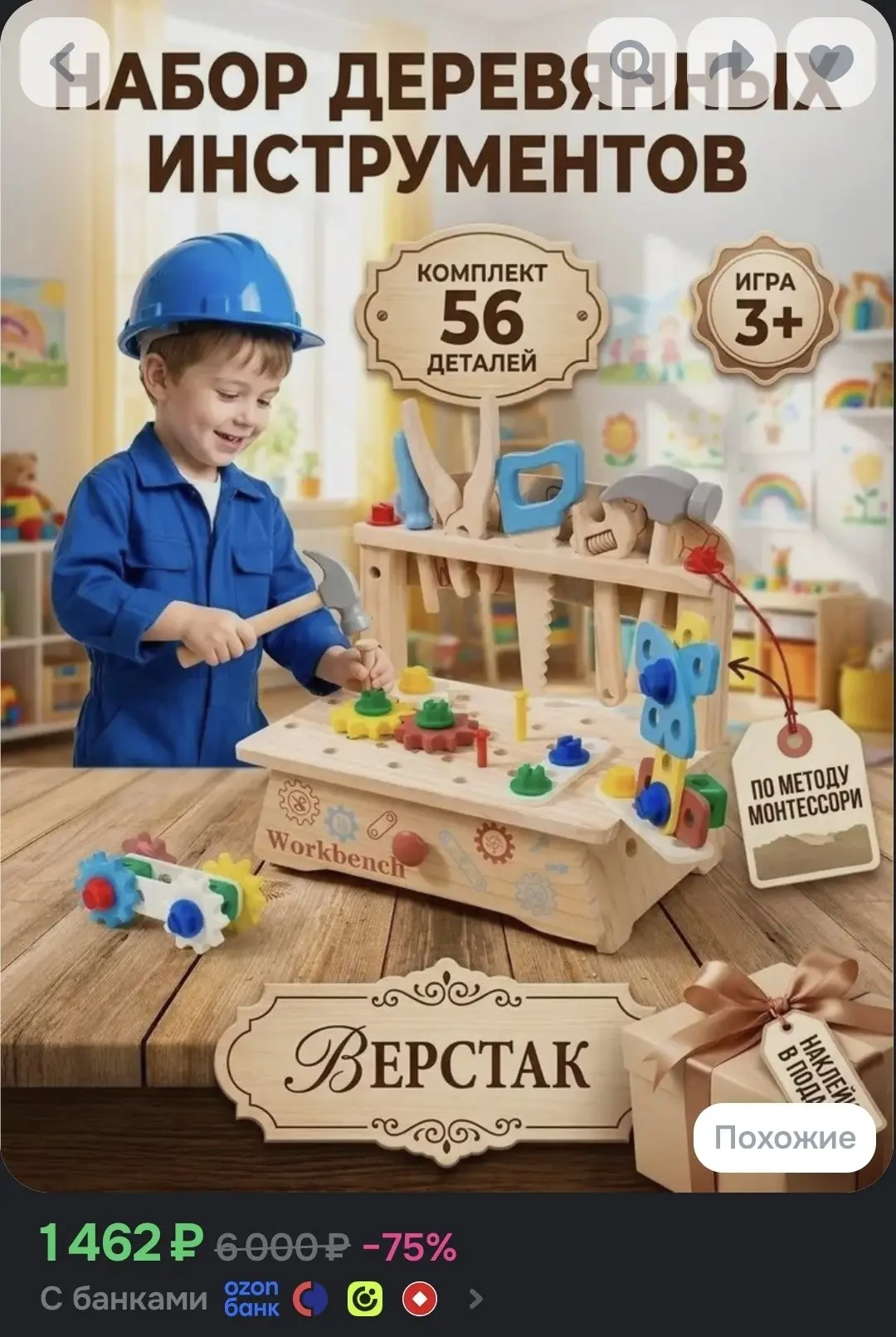 🛒 OZON