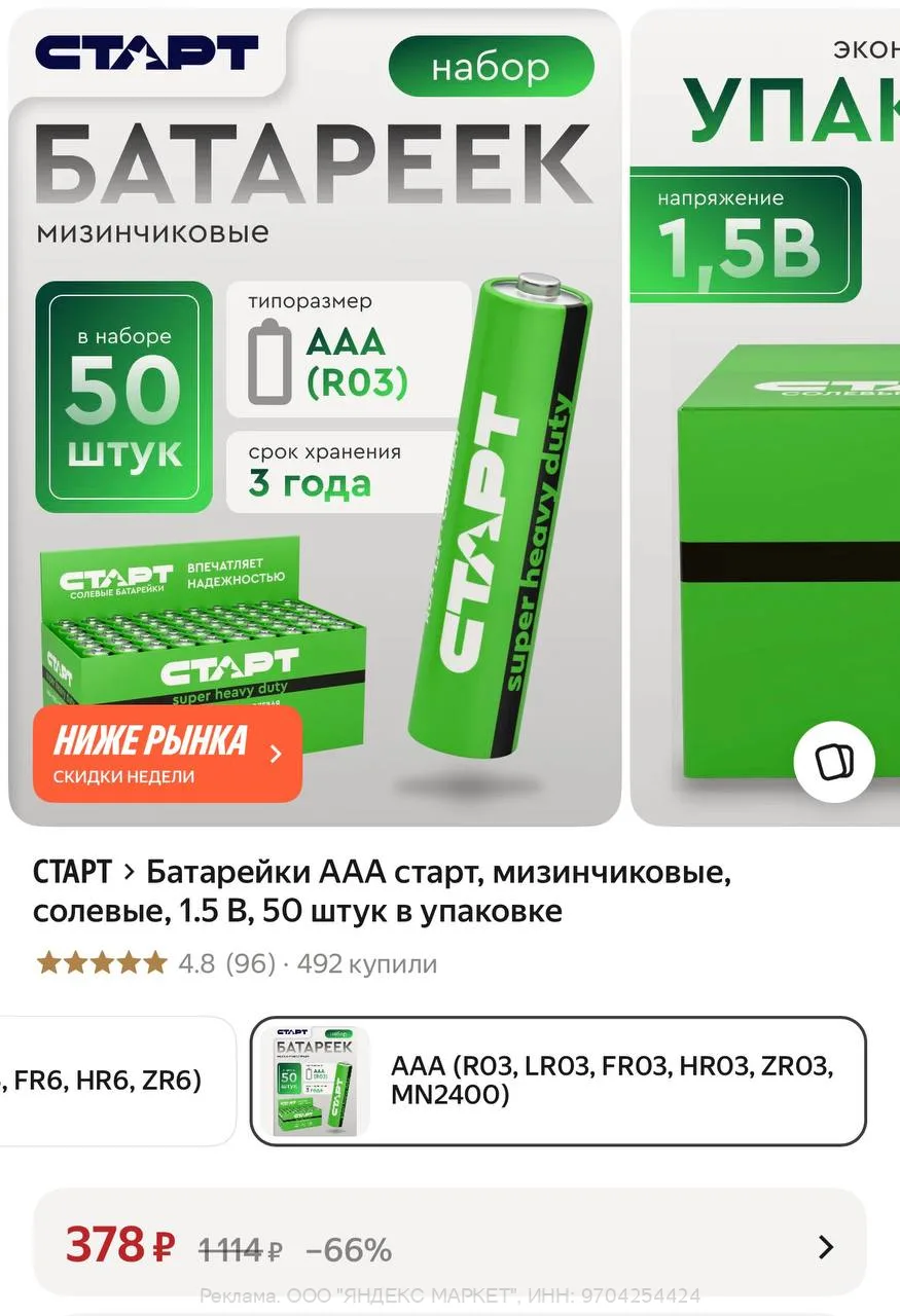Яндекс Маркет