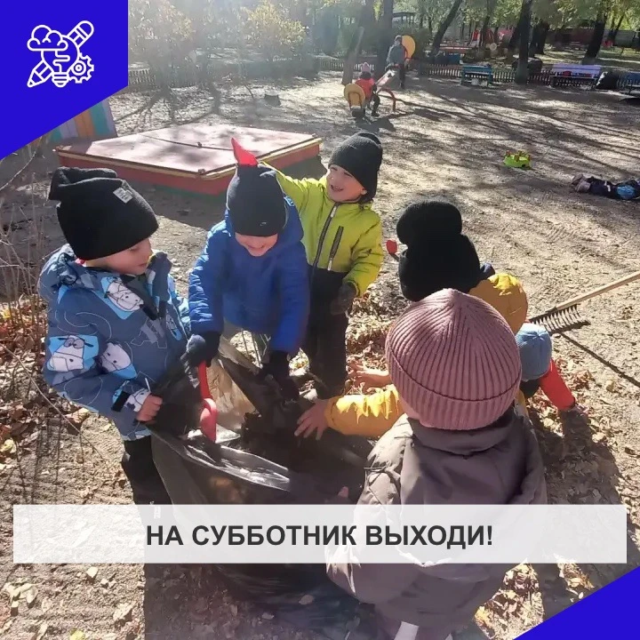 Трудовое воспитание: уборка листвы на участке