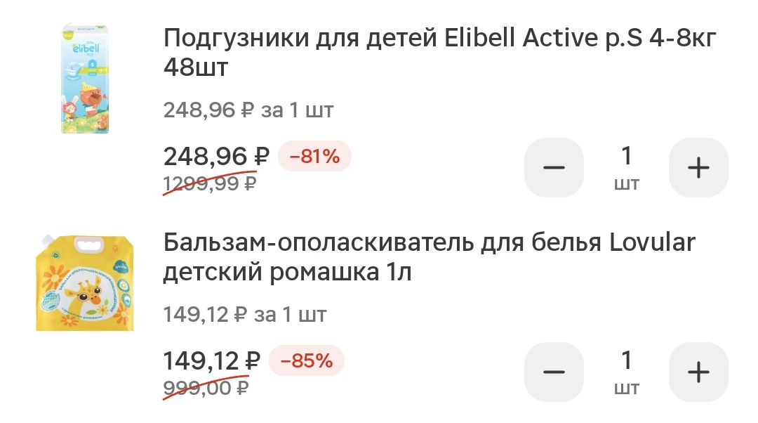 Только сегодня -36% дополнительно даже на красные цены в Магнит Косметик 🚨🔥