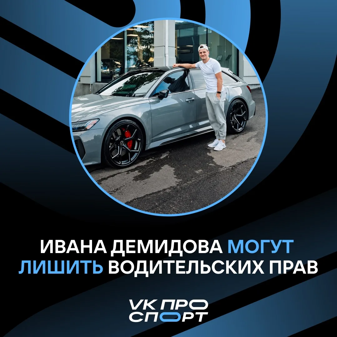 🚔 Форварда «Монреаля» дважды поймали на превышении скорости за рулем Audi RS Q8: снача...