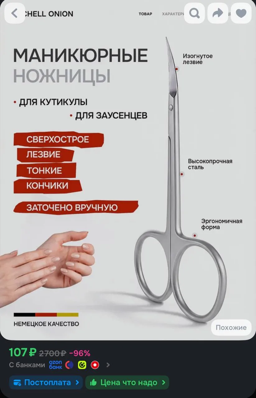 https://ozon.ru/t/ukV5Nxk