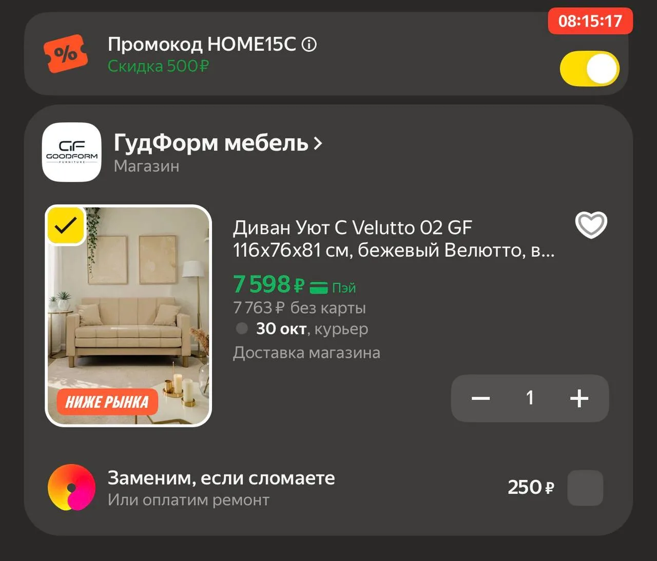 https://market.yandex.ru/cc/BJnJSJ
