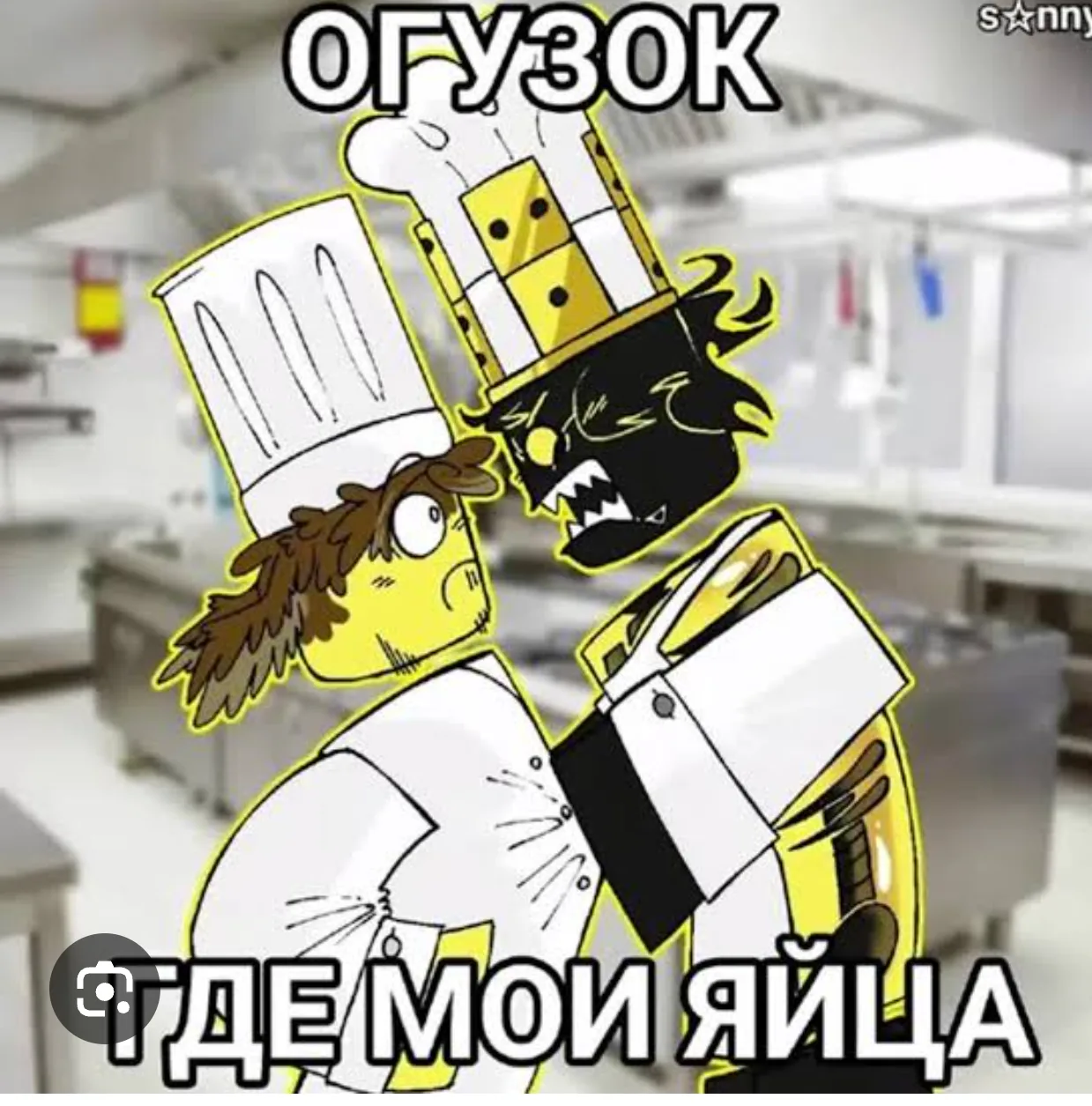 шанс