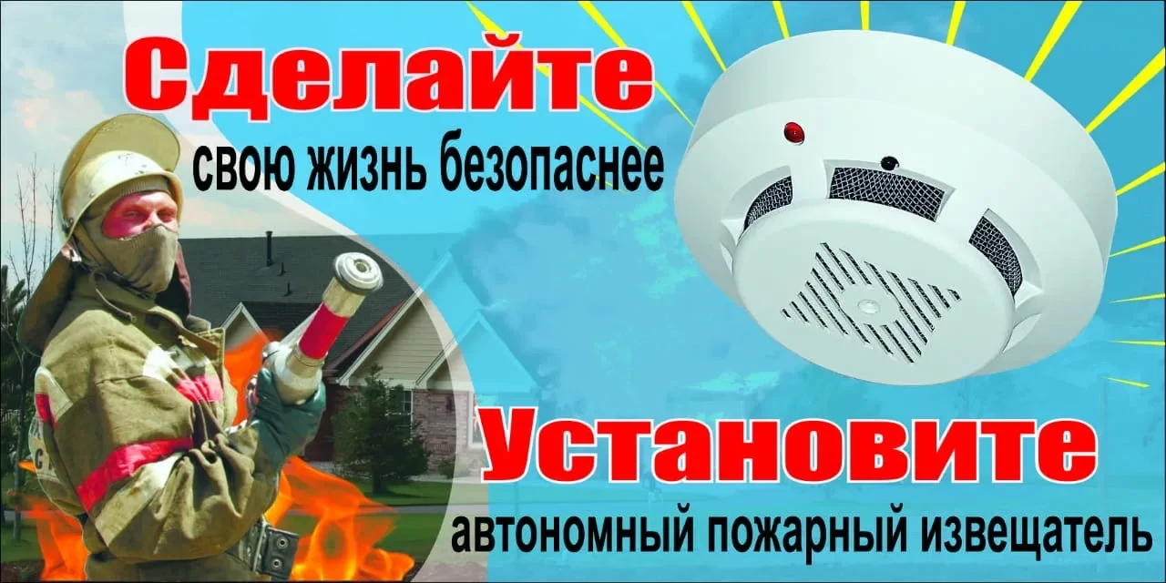 🔥 АВТОНОМНЫЙ ПОЖАРНЫЙ ИЗВЕЩАТЕЛЬ: ПРИБОР, КОТОРЫЙ СПАСАЕТ ЖИЗНИ