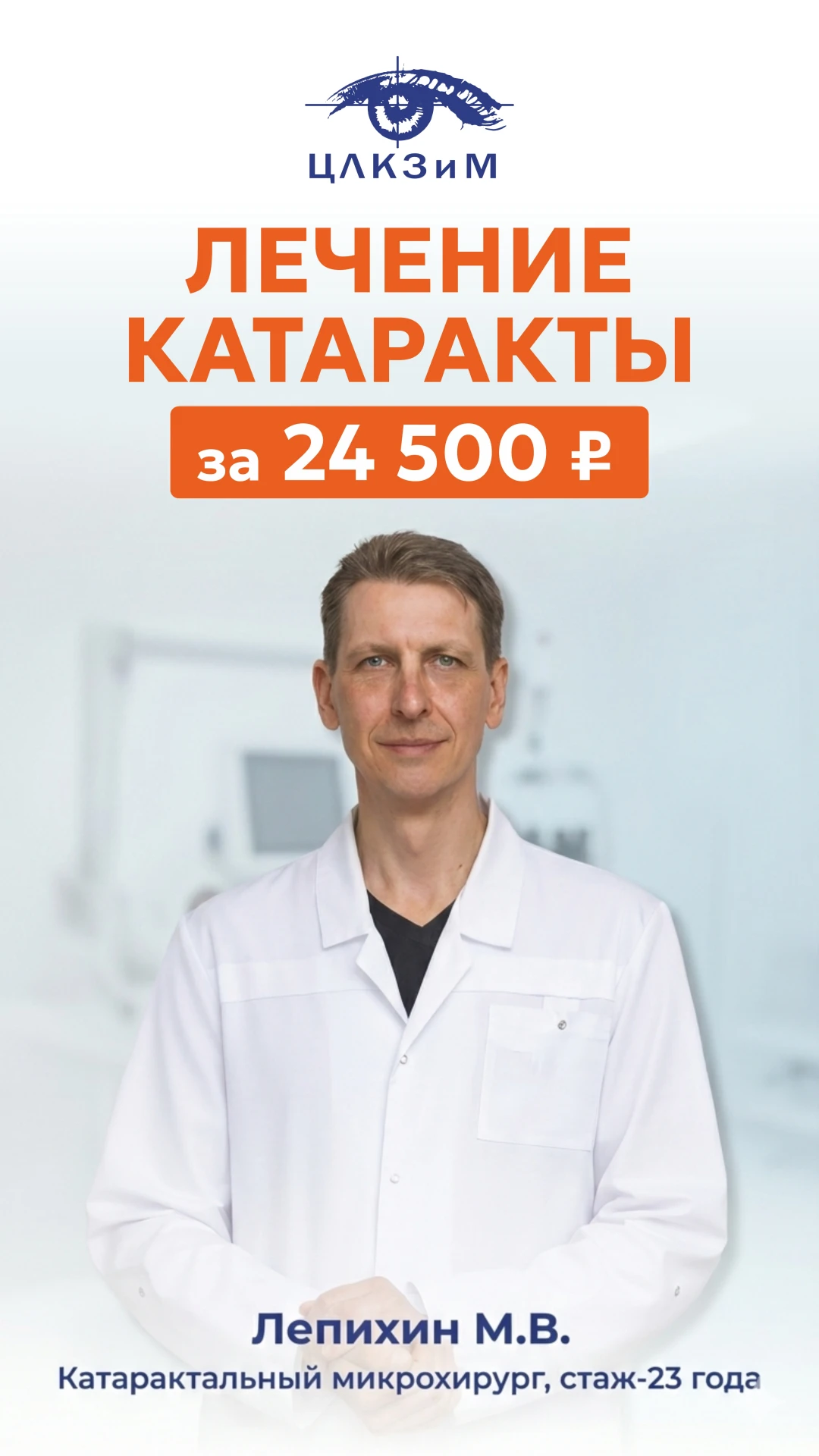 Катаракта — это болезнь, которая отнимает самое ценное — способность видеть лица близки...