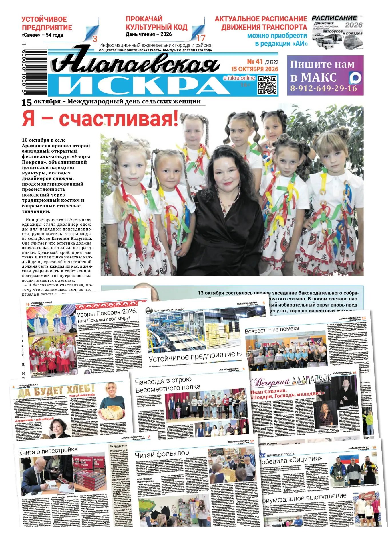 Новый выпуск № 41