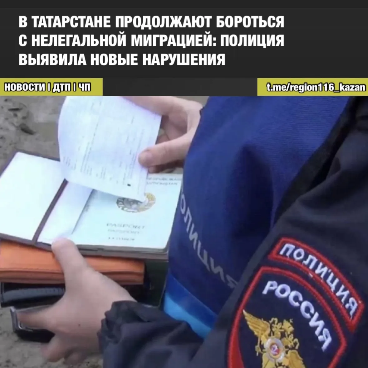В Казани раскрыли схему с фиктивной регистрацией: 63-летний местный житель с апреля за ...