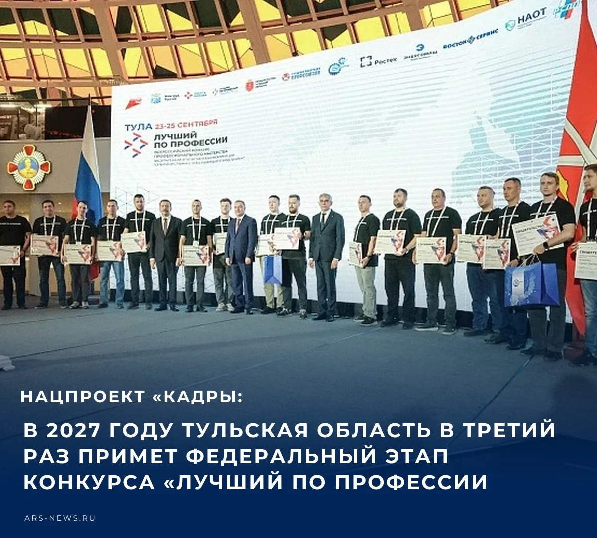 🏆 Такое решение принято на заседании оргкомитета Всероссийского конкурса. Оно прошло 1...