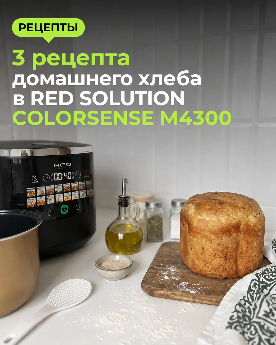 🥰 Мало, что может сравниться со свежеиспеченным домашним хлебом.