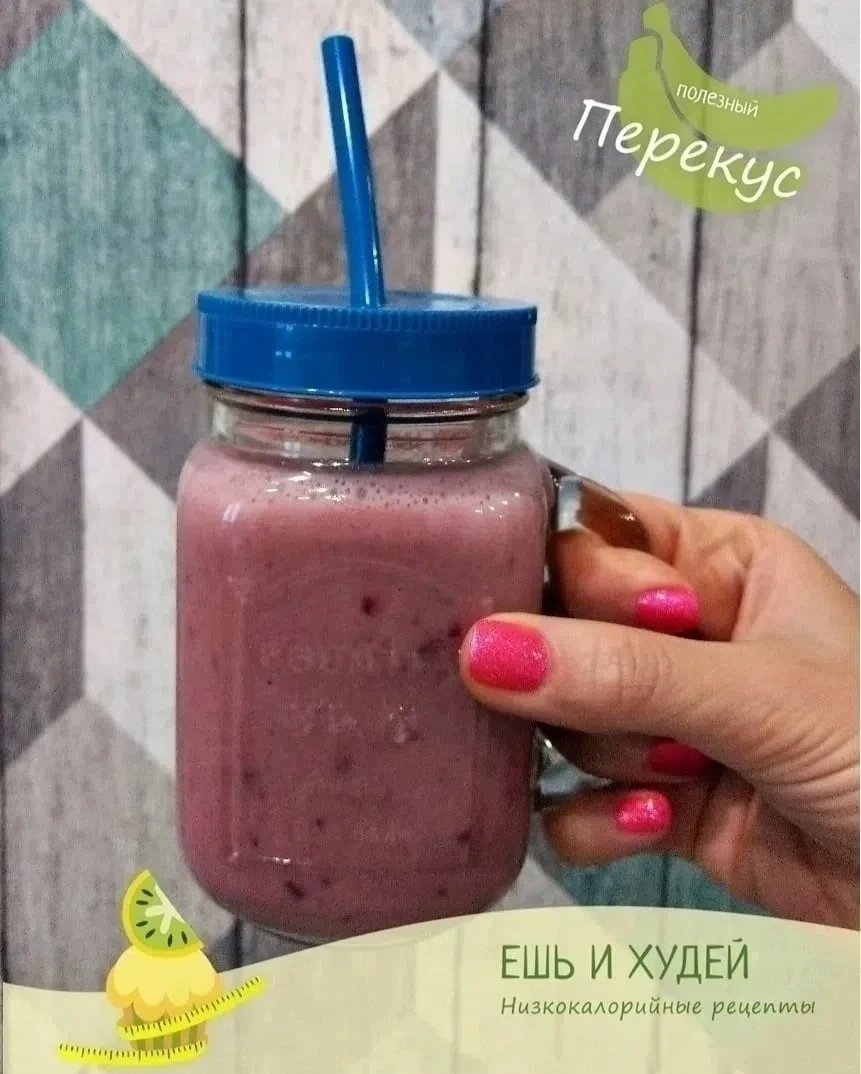 Питательный ягодный смузи 🍒🍓