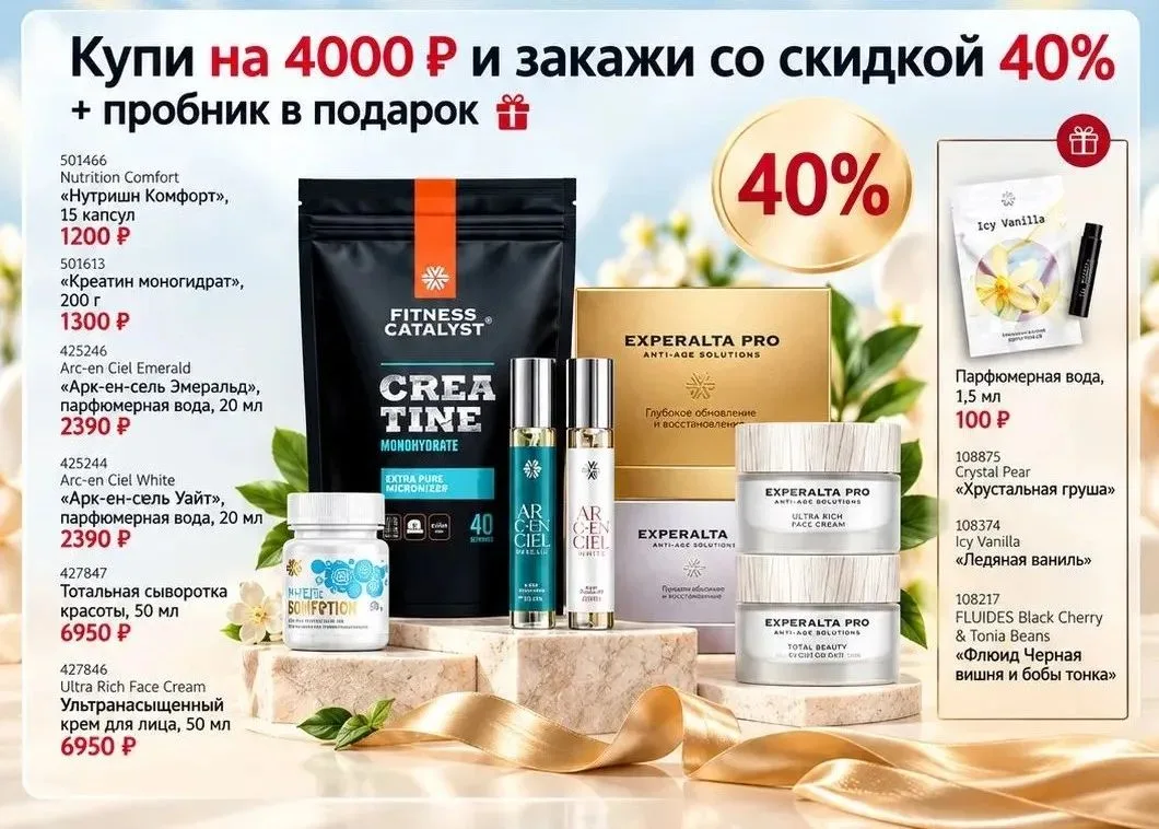 Креатин моногидрат https://ru.siberianhealth.com/ru/shop/catalog/product/501653/?referr...