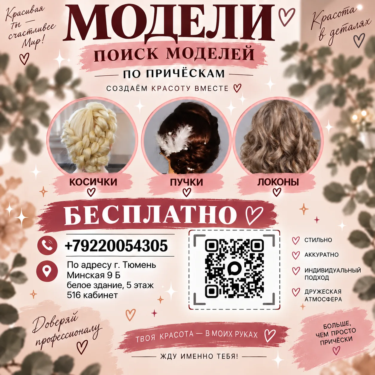 🎀 16.10 ➔  10:00   14:00   18:00