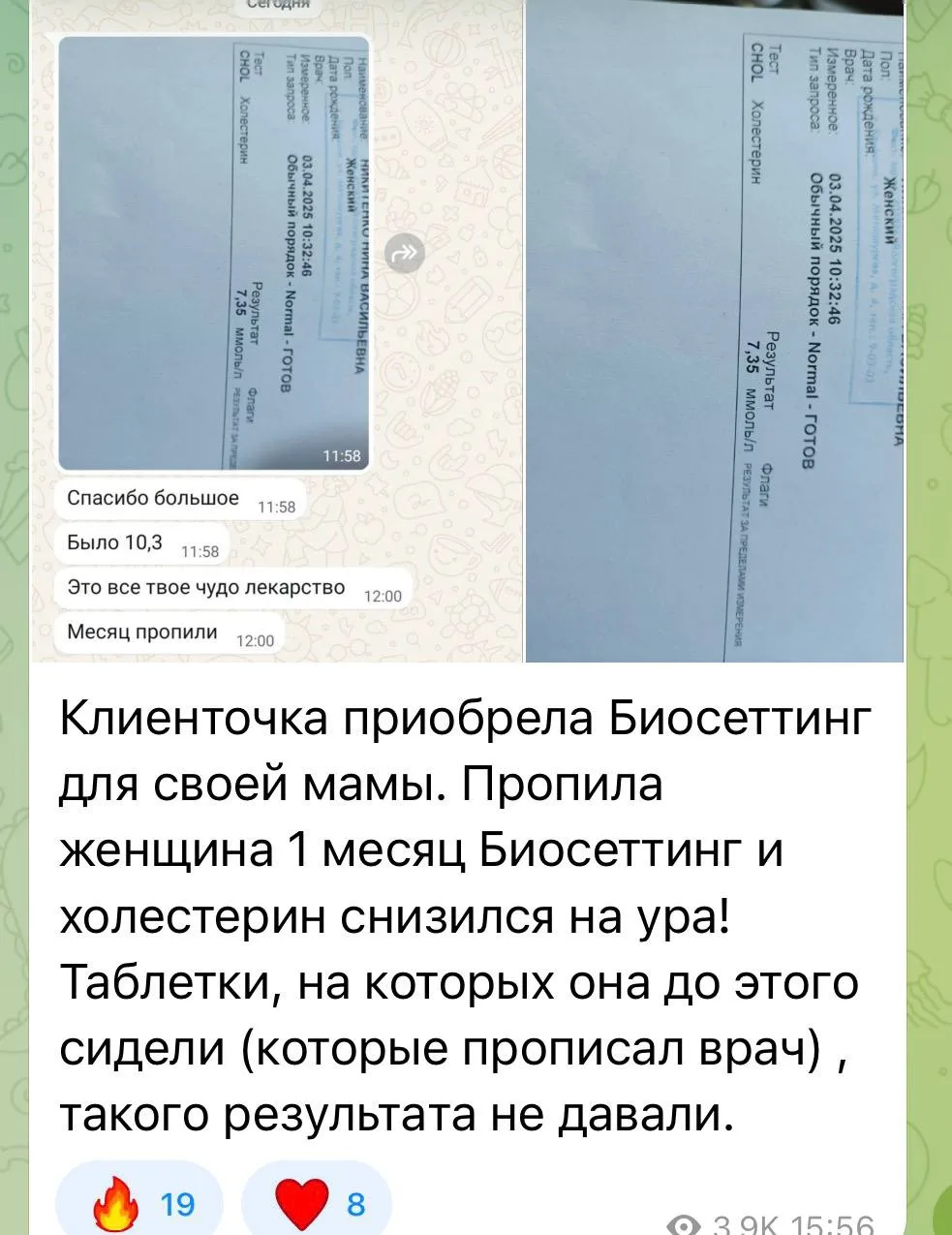 Нормализует холестерин!